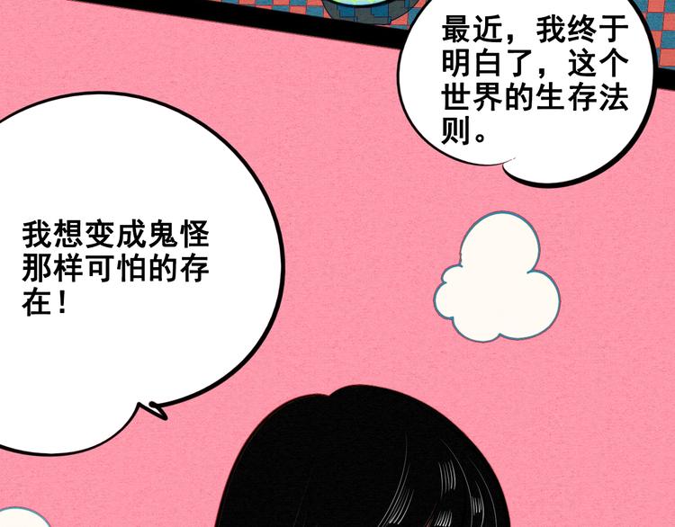 第40话 善良的弱者？43