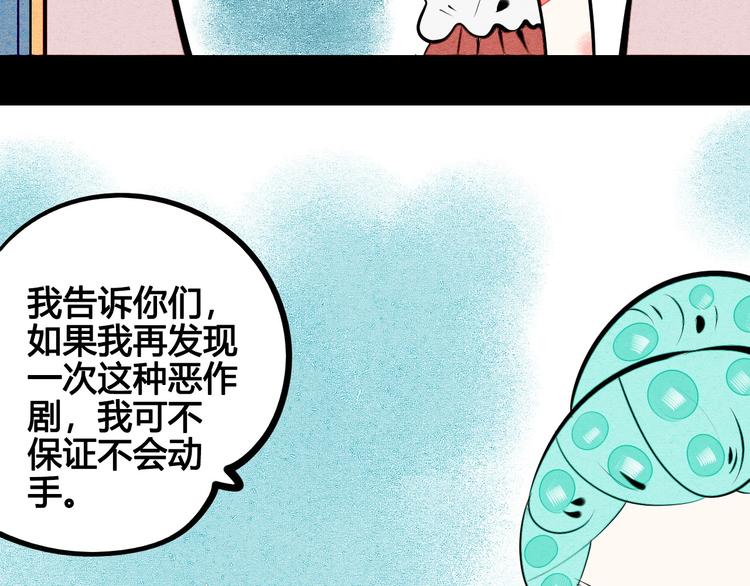 第64话 恶念63