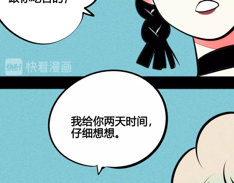 第31话 如何成为完美男友90