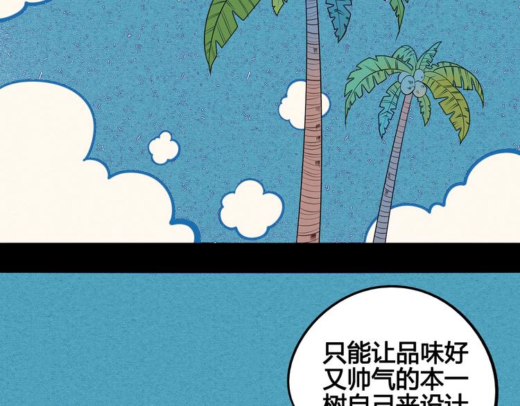 第69话 番外 恋爱旅行32