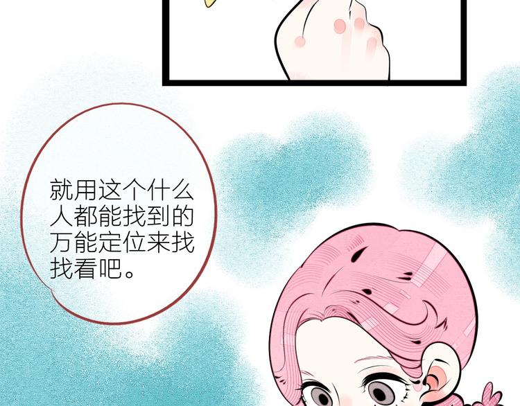 第62话 美少女阿纯！29