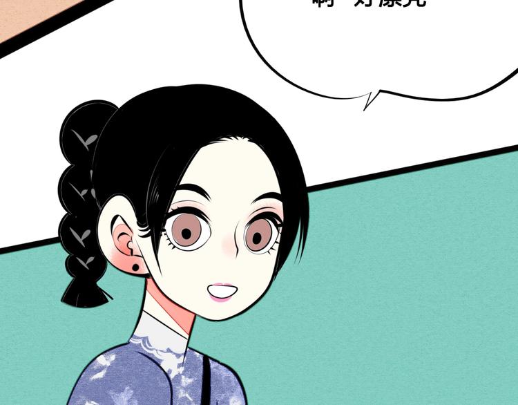 第32话 “包”治百病？14