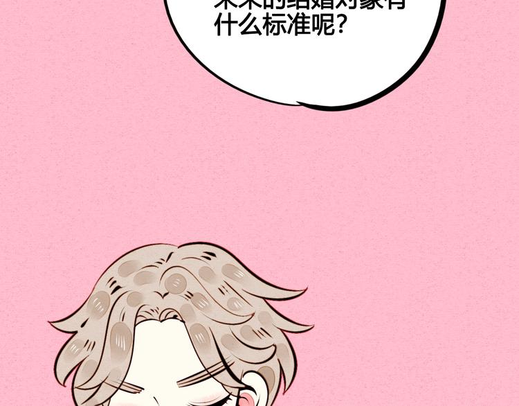 第43话 去奶牛基地吧~84