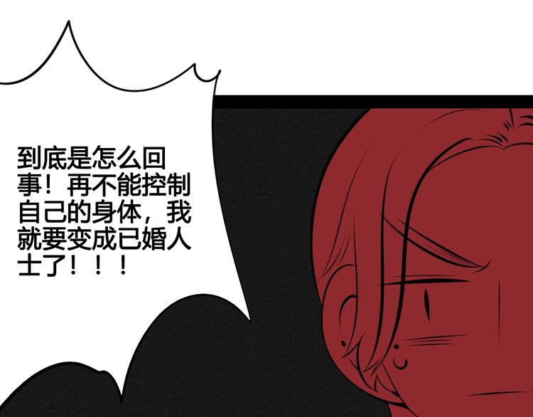 第44话 抢婚啦！51