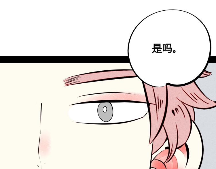第50话 计较与付出177