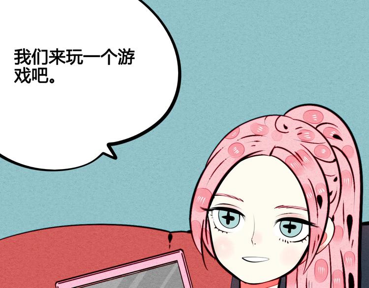 第49话 付出方块游戏33