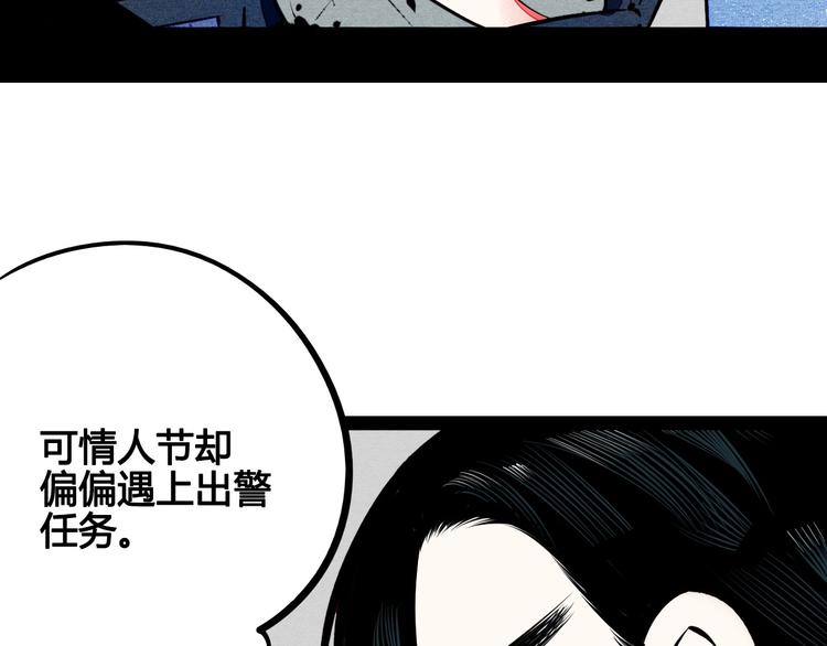 第58话 心跳加速❤64