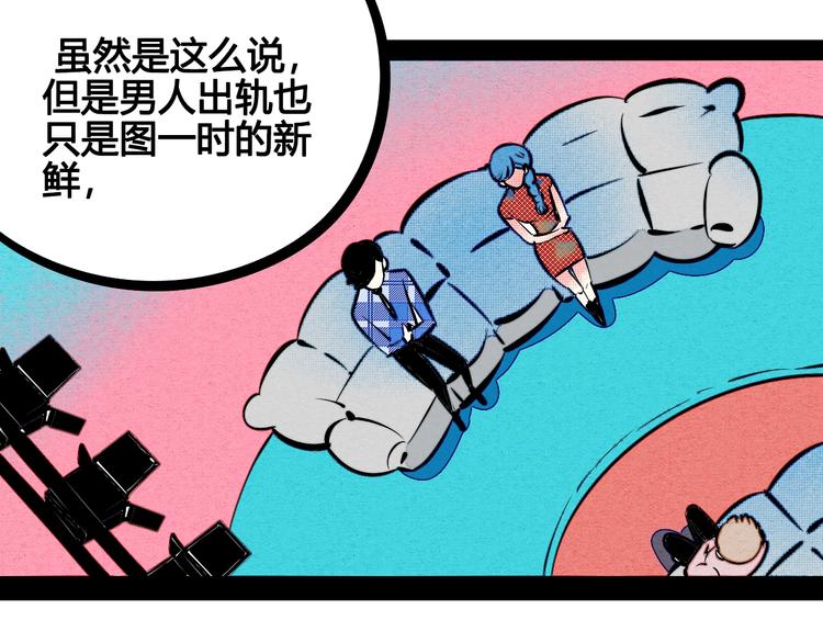 第29话 惩罚游戏8