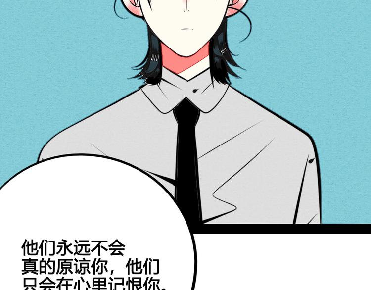 第39话 真实世界与虚伪之爱57