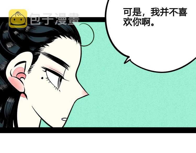 第28话 可爱男人77
