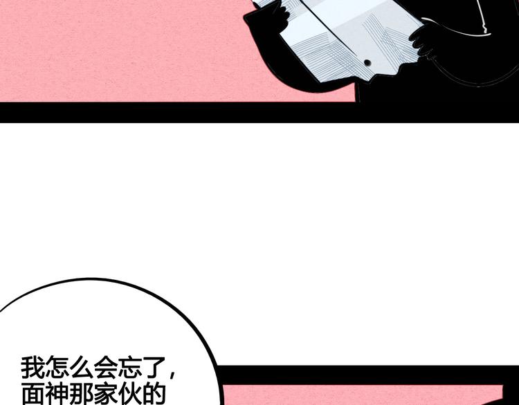 第67话 我追你呀!❤75
