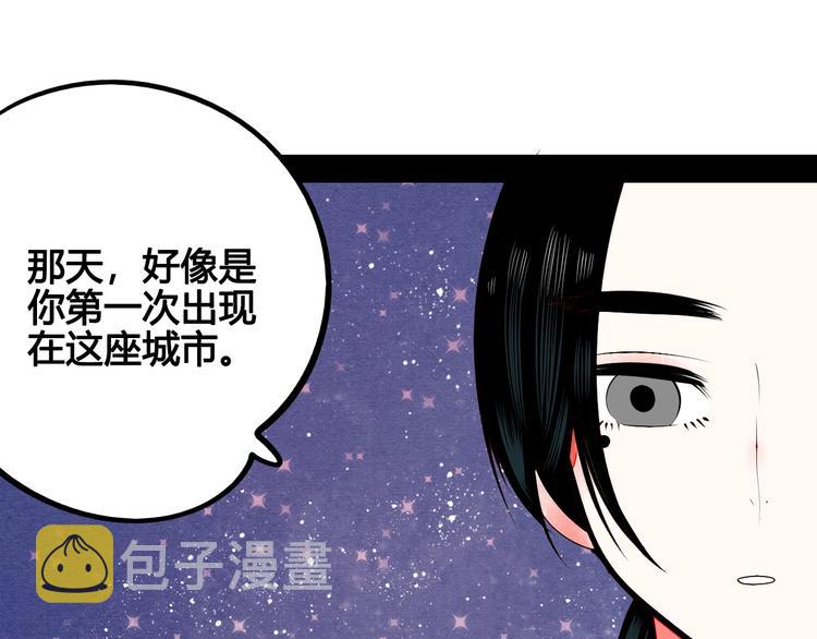 第57话 恋爱脑67