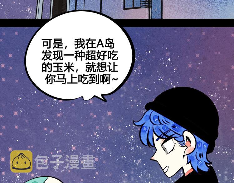 第55话 醋缸上线52