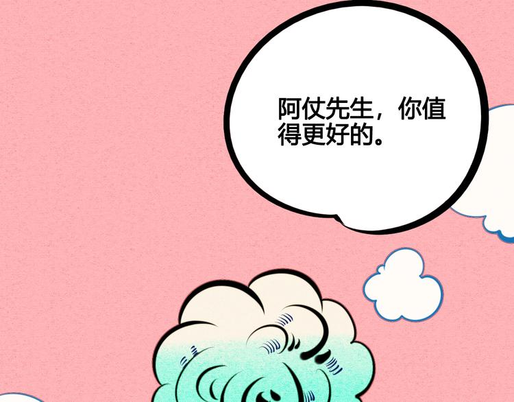 第32话 “包”治百病？105