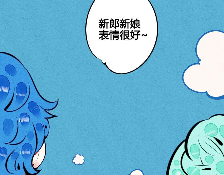 第68话 番外 阿纯的婚礼7