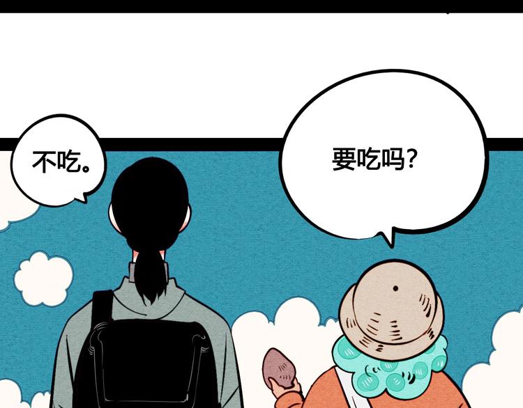 第53话 孤岛相遇103