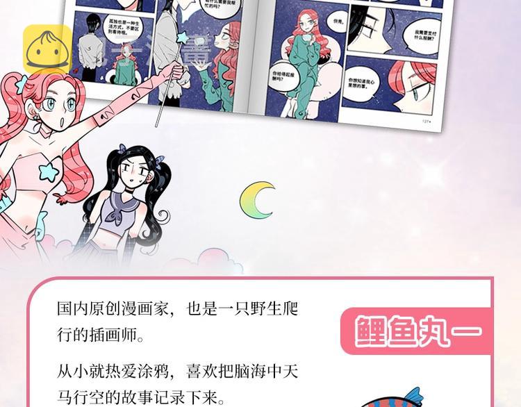 单行本来啦10