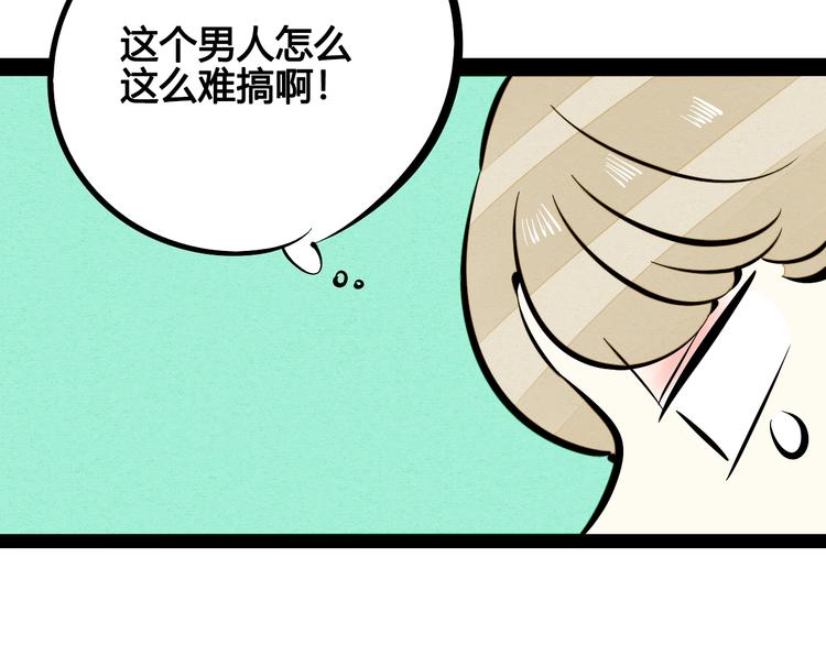 第28话 可爱男人46