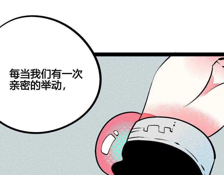 第58话 心跳加速❤21