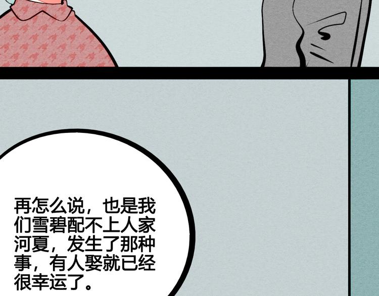 第54话 打赌吗❥(^_-)54