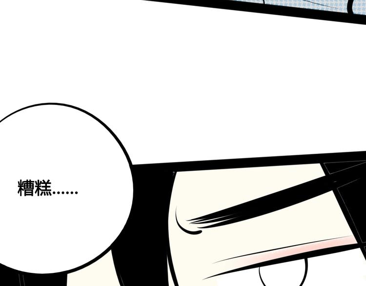 第36话 逮捕你！108