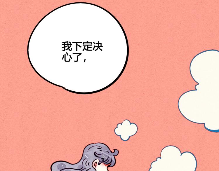 第42话 曾经的橘子和阿蔬134