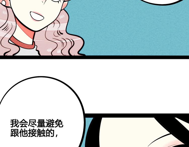 第25话 你膨胀了89