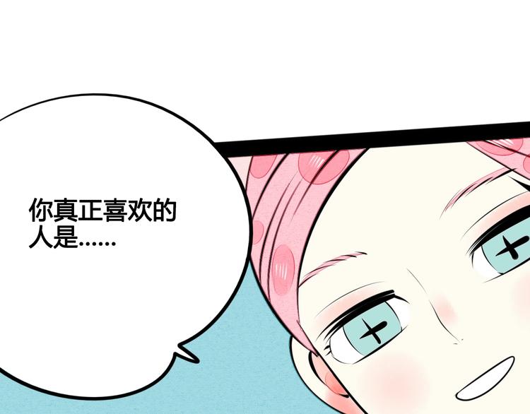 第36话 逮捕你！131