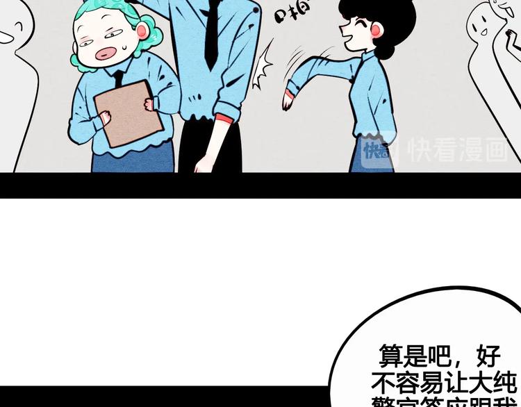 第59话 想吃泡芙吗？28