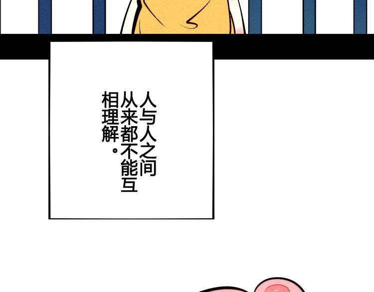第42话 曾经的橘子和阿蔬149
