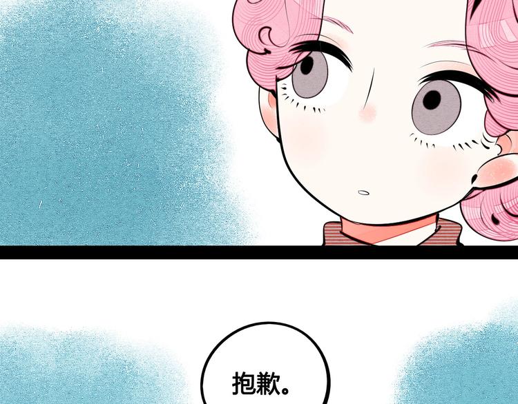 第62话 美少女阿纯！88
