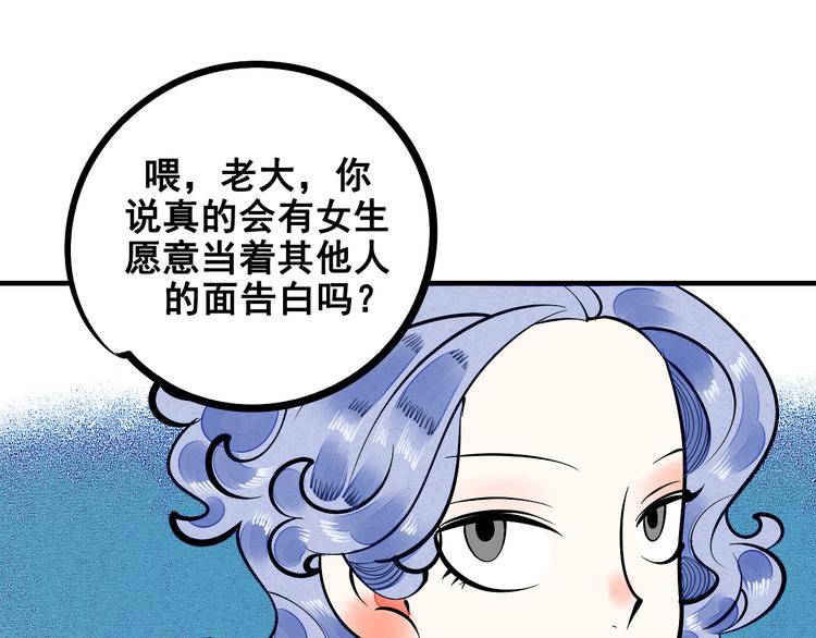 第3单 初恋重置时钟41