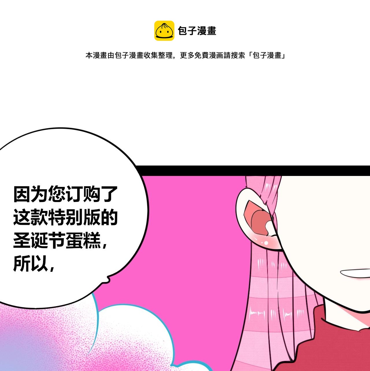 特别番外：圣诞脱单的十夜先生64