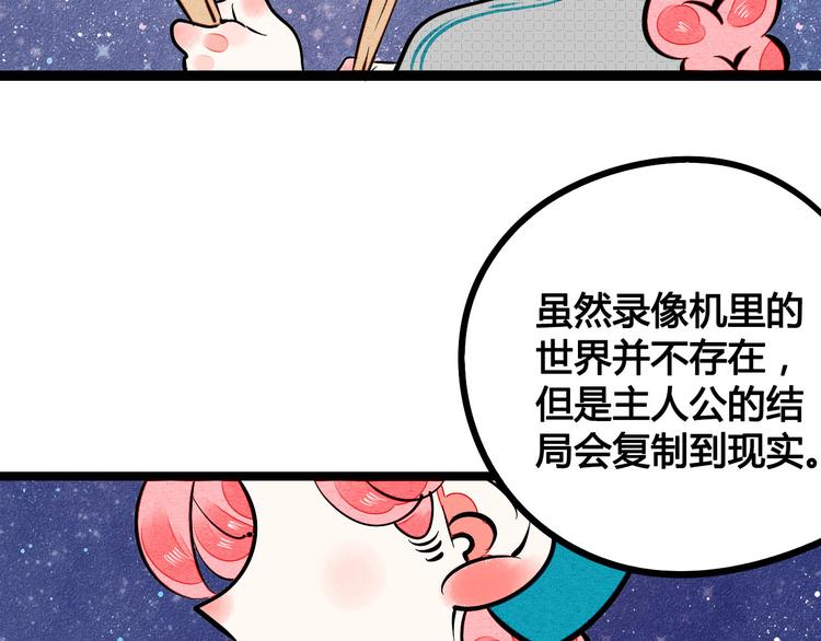 第4单 关系重置录像机73