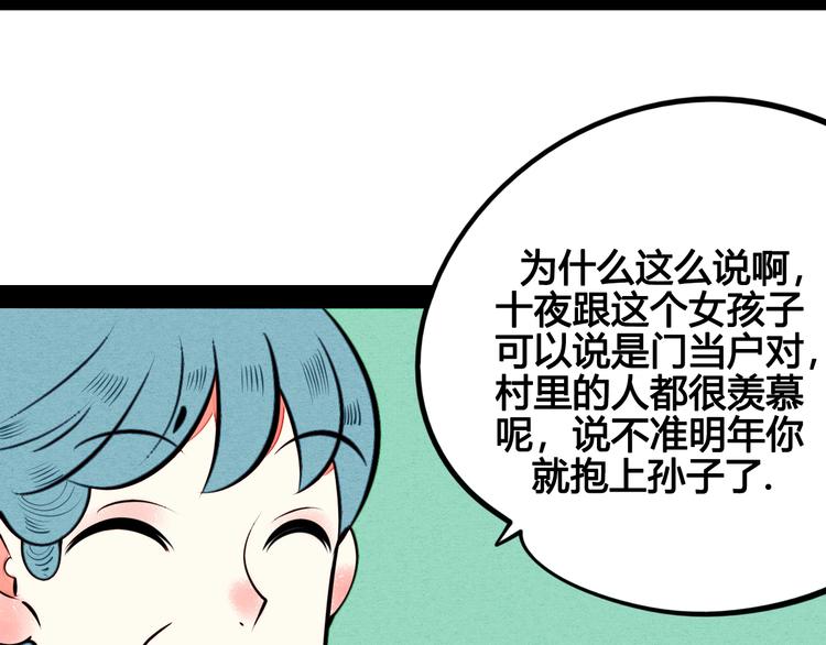 第44话 抢婚啦！23