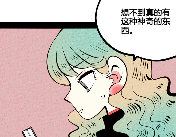 第53话 孤岛相遇110