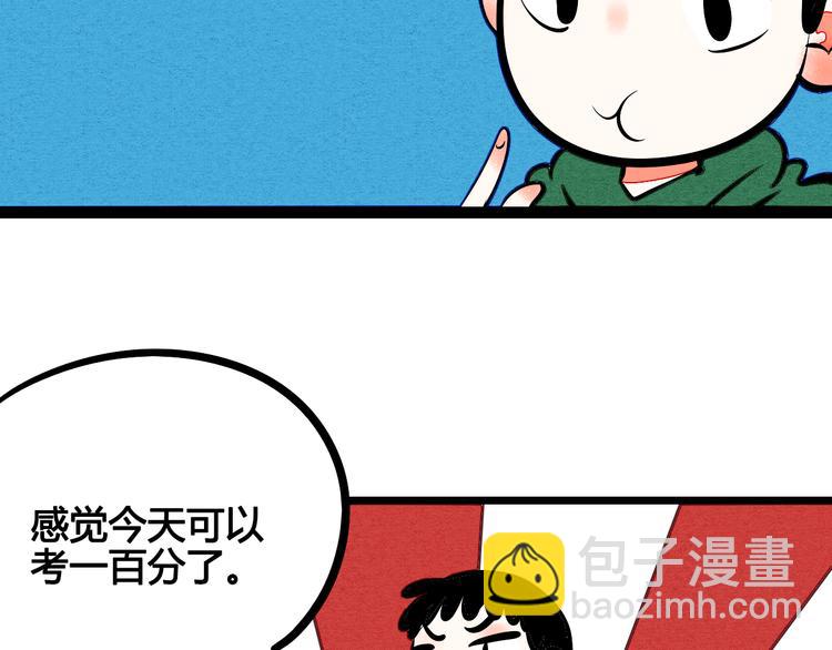 第6单 神秘面具男87