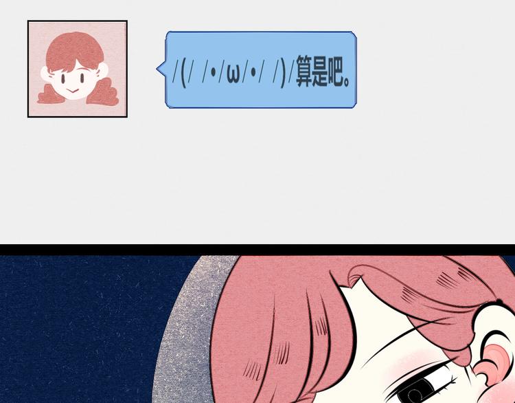 第41话 不要考验我90