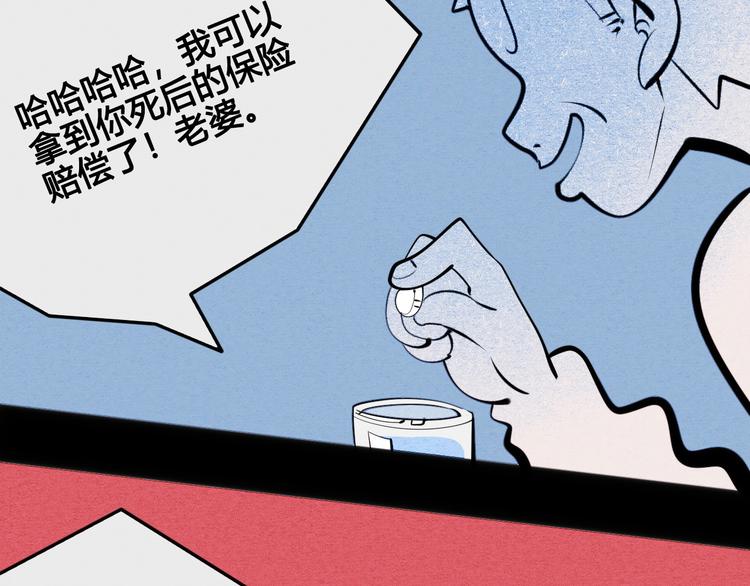第66话 上帝之眼30