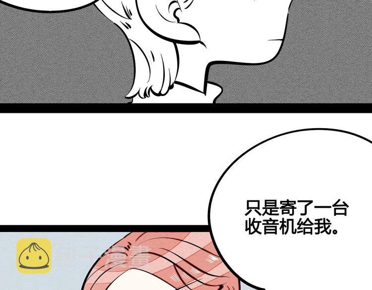 第22单 寄宿收音机69