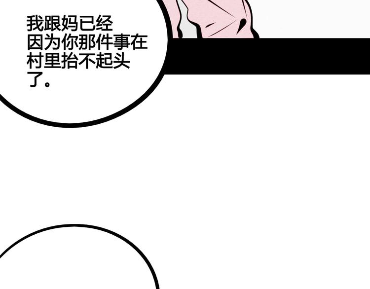 第54话 打赌吗❥(^_-)69