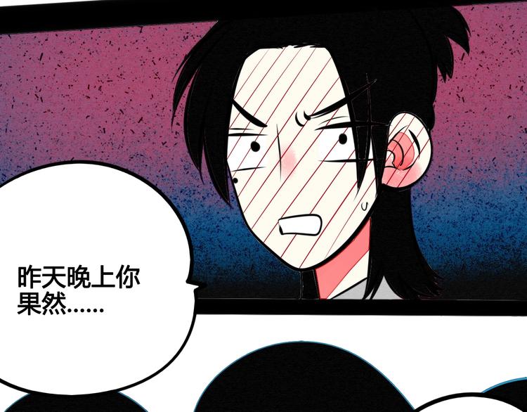 第39话 真实世界与虚伪之爱109