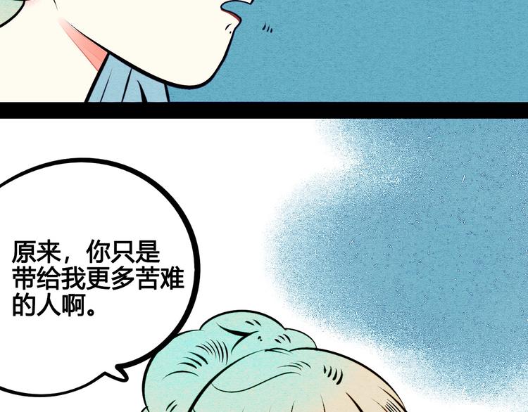 第53话 孤岛相遇197