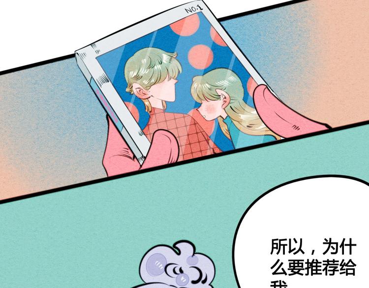 第35话 来体验不一样的人生吧33