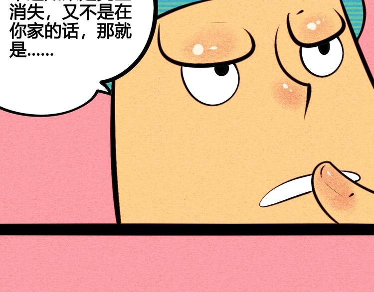 第61话 回到过去92