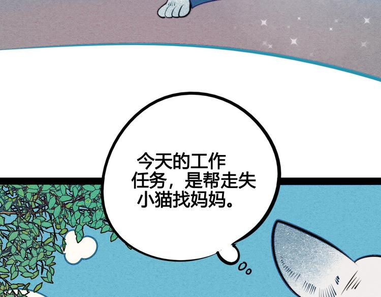 番外 好难哄一女朋友8
