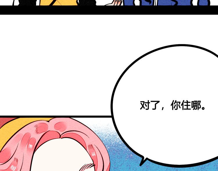 第6单 神秘面具男62