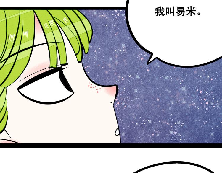 第8单 虚拟伴侣扭蛋机62