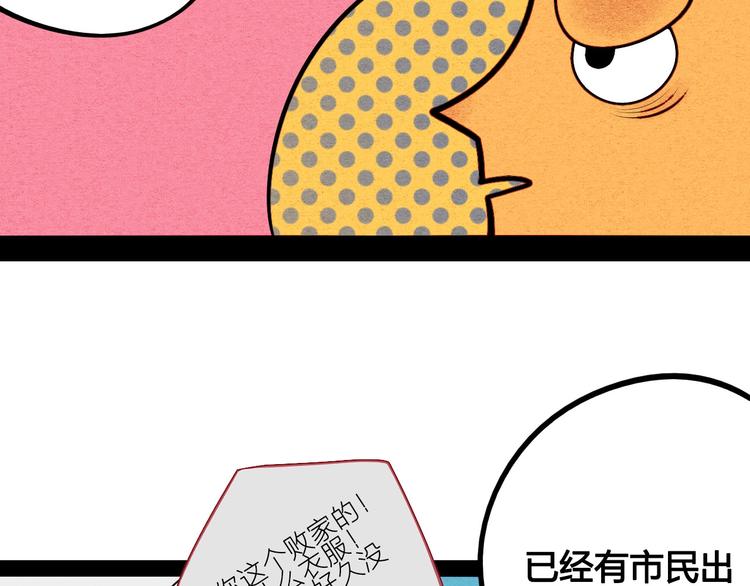 第58话 心跳加速❤87