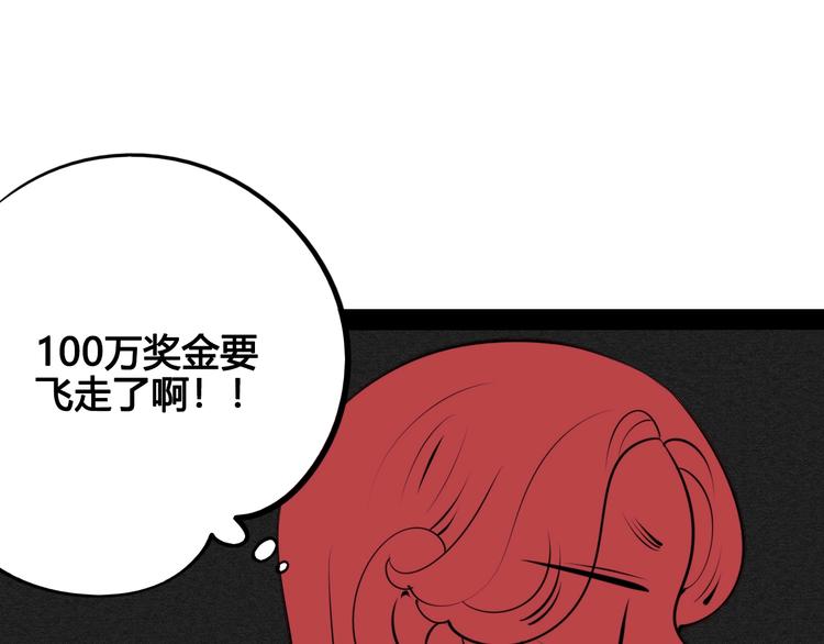 第44话 抢婚啦！55